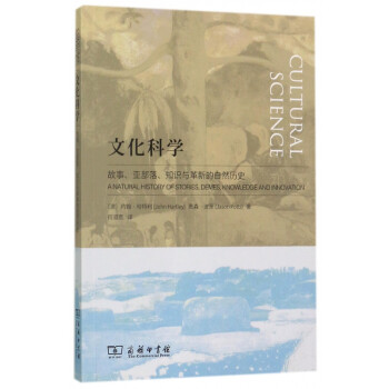 文化科學 文化科學