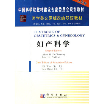 婦產科學 婦產科學