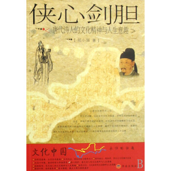 俠心劍膽 俠心劍膽