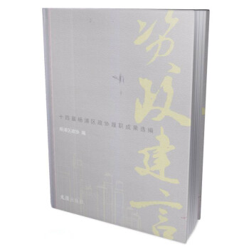 資政建言 資政建言