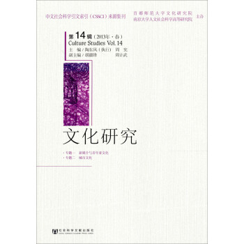 文化研究