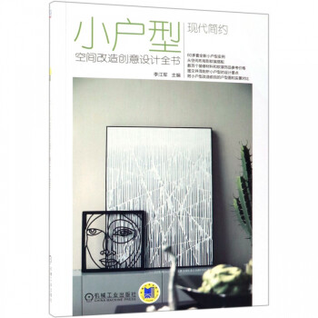 現代簡約 現代簡約