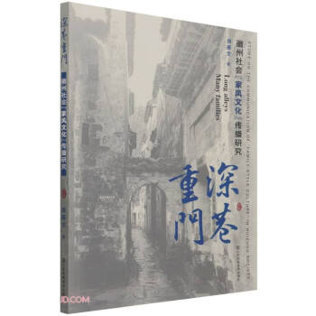 深巷重門 深巷重門