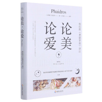 論美論愛 論美論愛