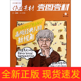 作文素材