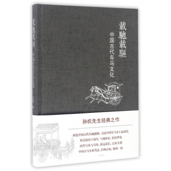 載馳載驅(qū) 載馳載驅(qū)
