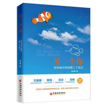 另一個你 另一個你