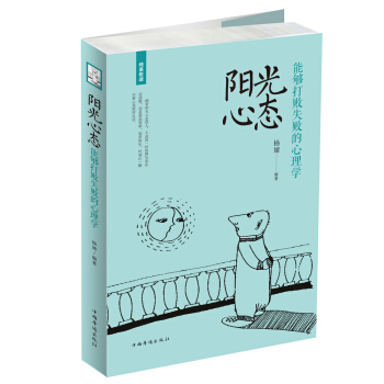 陽(yáng)光心態(tài) 陽(yáng)光心態(tài)