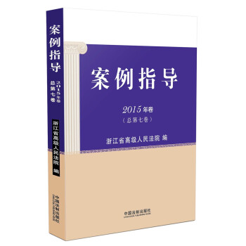 案例指導(dǎo) 案例指導(dǎo)