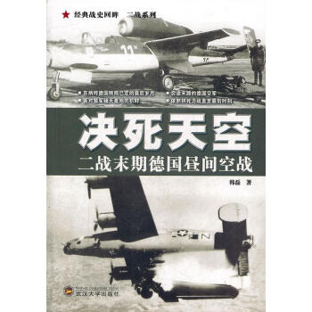 決死天空 決死天空