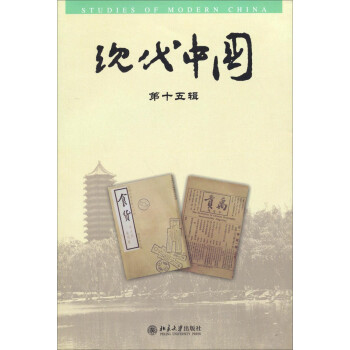 現(xiàn)代中國 現(xiàn)代中國