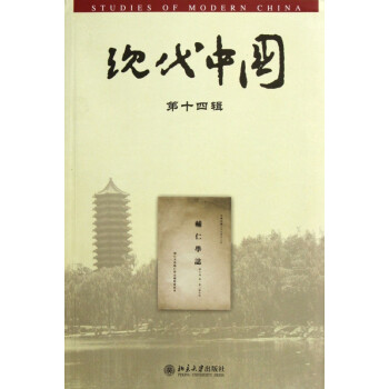 現(xiàn)代中國 現(xiàn)代中國