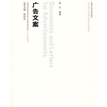廣告文案