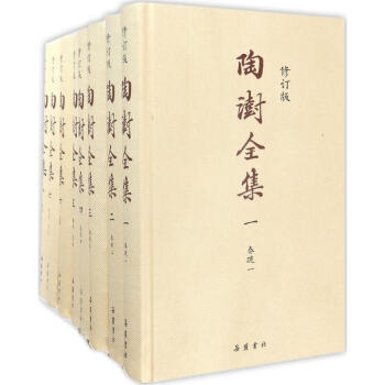 陶澍全集 陶澍全集