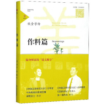 飲食字傳 飲食字傳