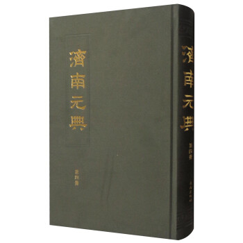 濟(jì)南元典