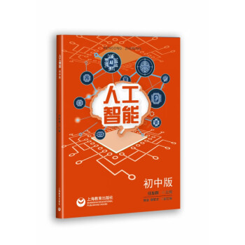 人工智能 人工智能