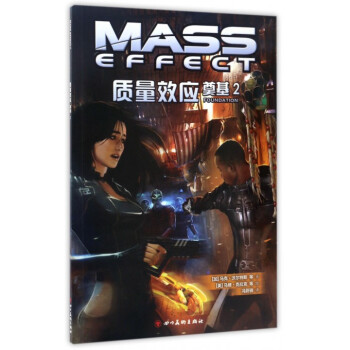 質量效應 質量效應