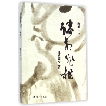 諸相非相 諸相非相