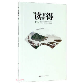 讀有所得 讀有所得