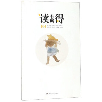 讀有所得 讀有所得