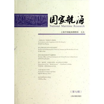 國(guó)家航海 國(guó)家航海