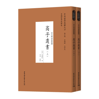 高子遺書 高子遺書