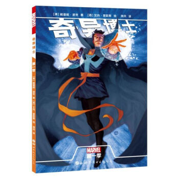 奇異博士 奇異博士