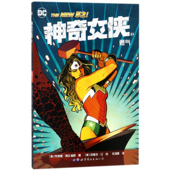 神奇女俠 神奇女俠