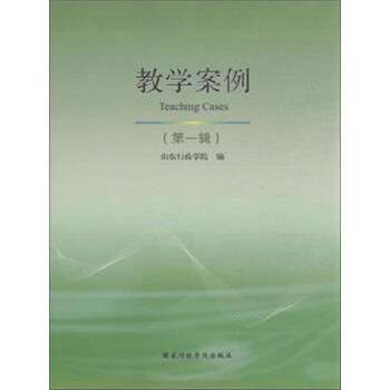 教學案例 教學案例