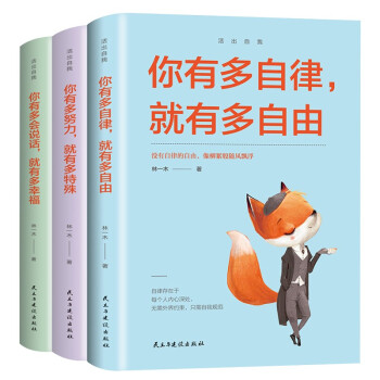 活出自我 活出自我