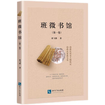 班微書館