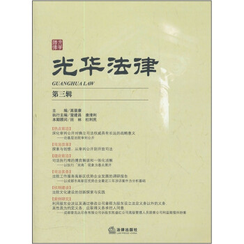 光華法律 光華法律