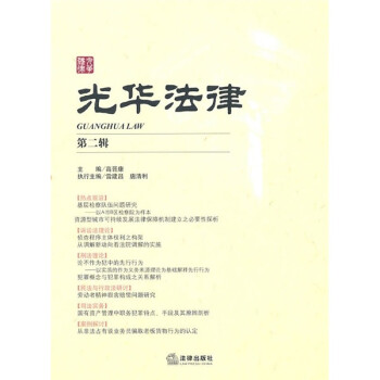 光華法律 光華法律