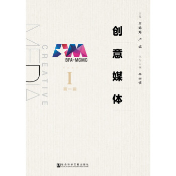 創意媒體