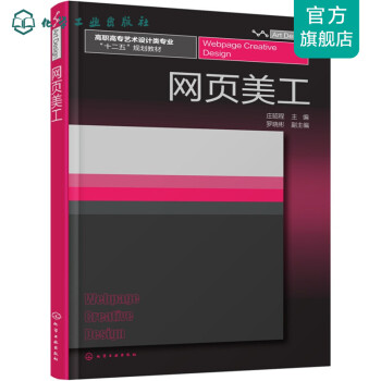 網頁美工 網頁美工