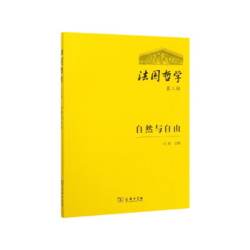 法國哲學 法國哲學