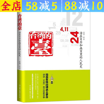 臺(tái)灣的臺(tái) 臺(tái)灣的臺(tái)