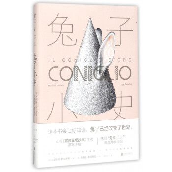 兔子小史 兔子小史