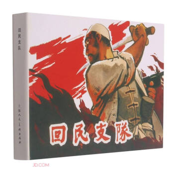 回民支隊 回民支隊