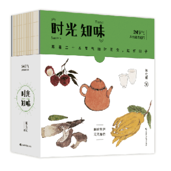 時(shí)光知味 時(shí)光知味