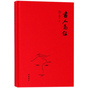書人為伍 書人為伍