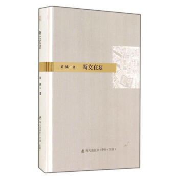 斯文在茲 斯文在茲