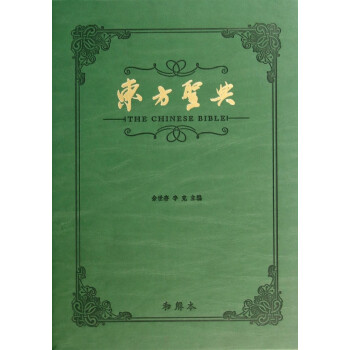 東方圣典 東方圣典