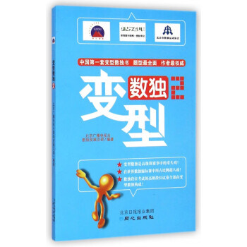 變型數獨