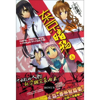 東京暗鴉 東京暗鴉
