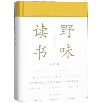 野味讀書 野味讀書