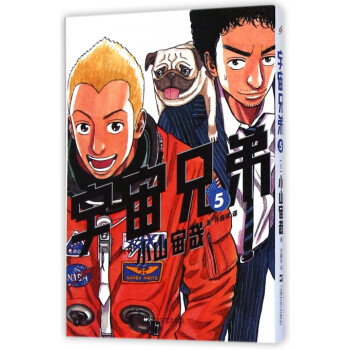 宇宙兄弟 宇宙兄弟