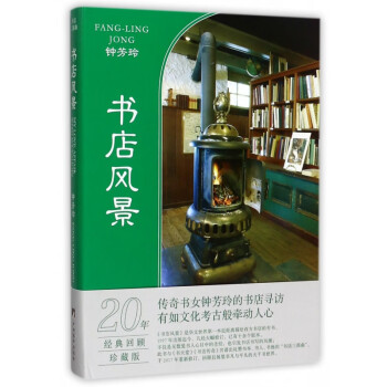 書店風景 書店風景
