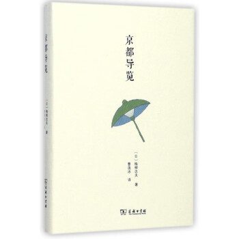 京都導覽 京都導覽